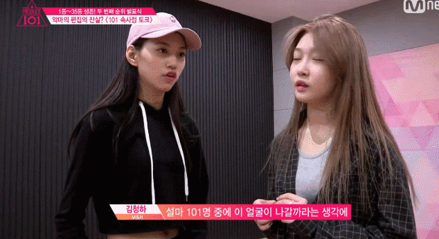 ioi 김청하 쌩얼 | 인스티즈