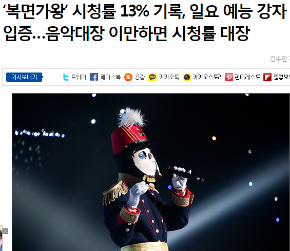 복면가왕 음악대장이 하차하면 타격 있다 vs 없다.jpg | 인스티즈