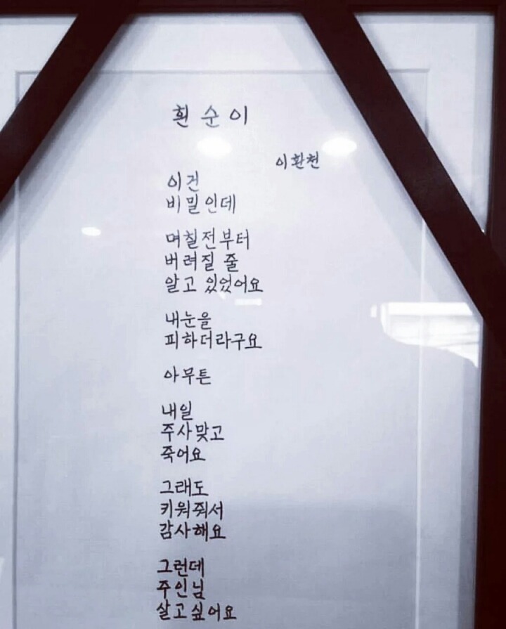 티아라 소연이 보고 계속 울었다는 시 | 인스티즈