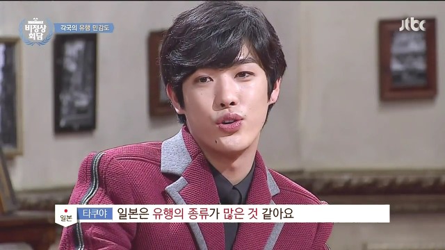 비정상회담 패널들이 말하는 유행 | 인스티즈