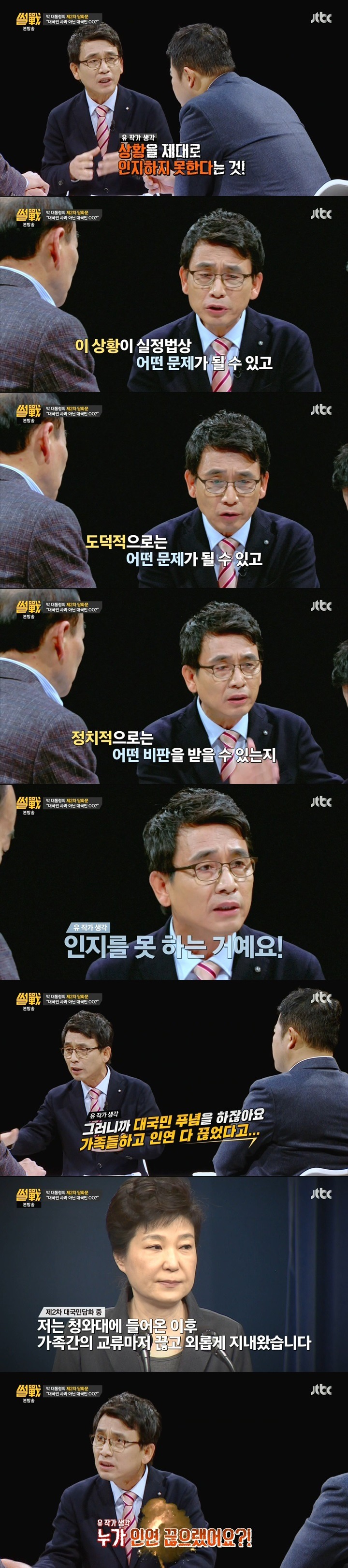 오늘자 유시민 | 인스티즈