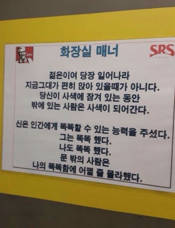 화장실 매너 | 인스티즈