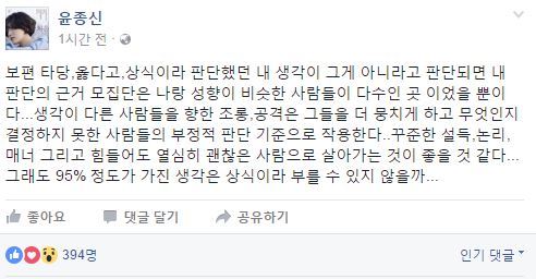 윤종신 페이스북.txt | 인스티즈