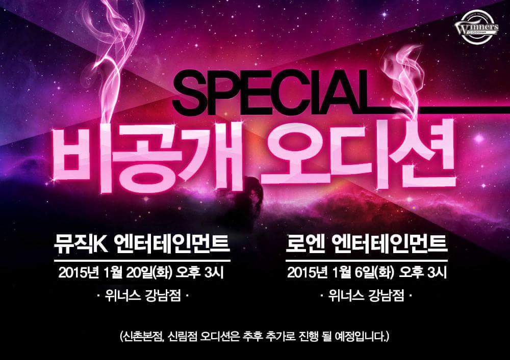 위너스엔터테인먼트 이미지