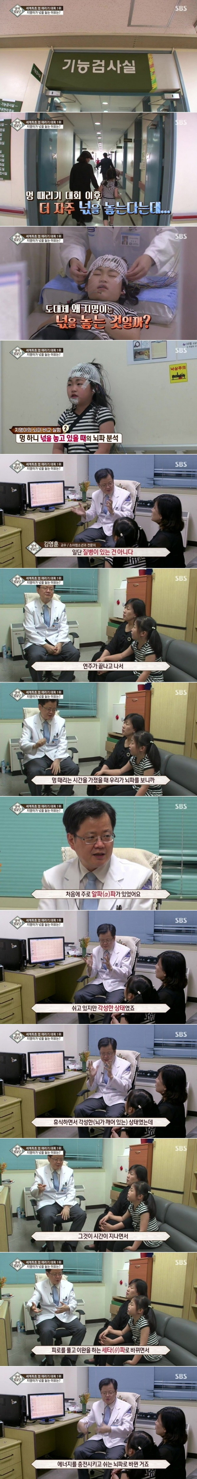 멍때리기대회 우승자였던 9세어린이의 진실 | 인스티즈
