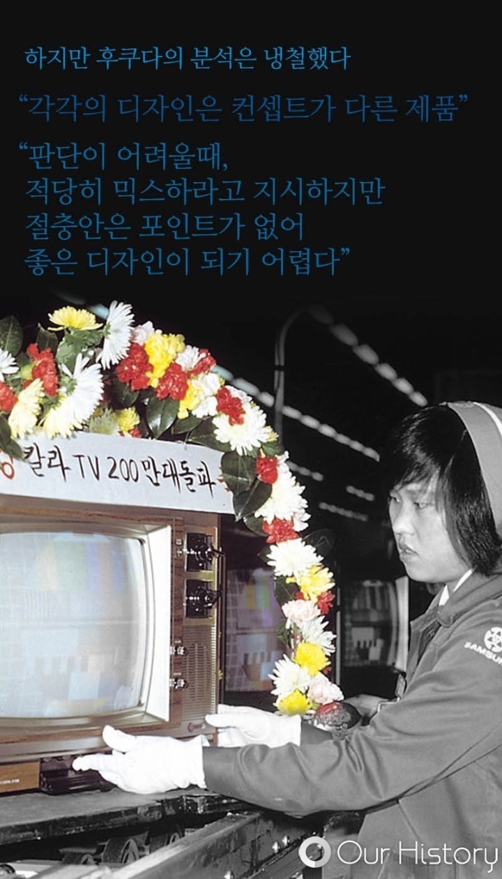 삼성의 운명을 바꾼 14장의 보고서 | 인스티즈