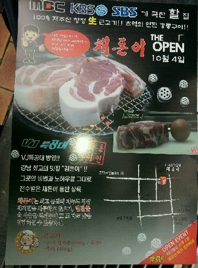 향우식당 이미지