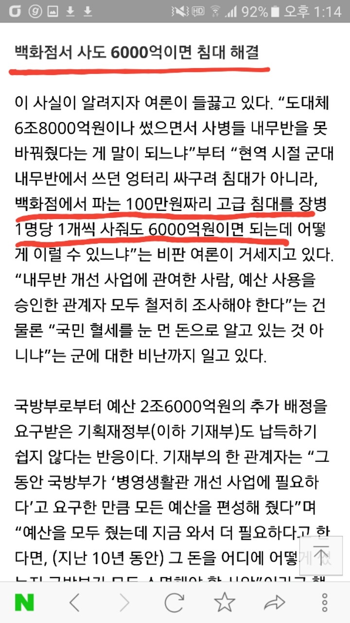 다이아몬드 침대 | 인스티즈