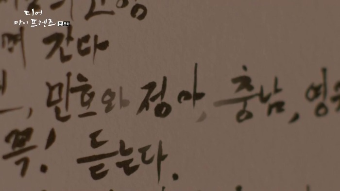 [디어마이프렌즈] 72살 내 절친이 삐졌을때 대처법ㅋㅋㅋㅠㅠㅠㅠ.JPG | 인스티즈