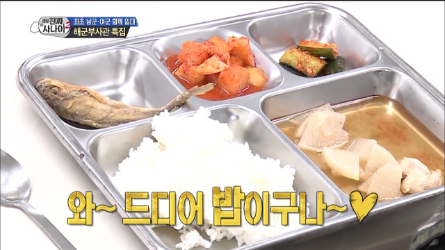 정신 차린 가짜사나이.jpg | 인스티즈