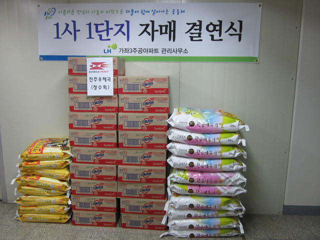 진주우체국 이미지