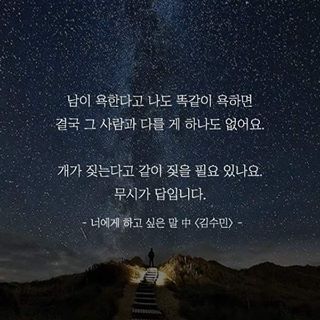 인터넷 악플러에 대한 분석.jpg | 인스티즈