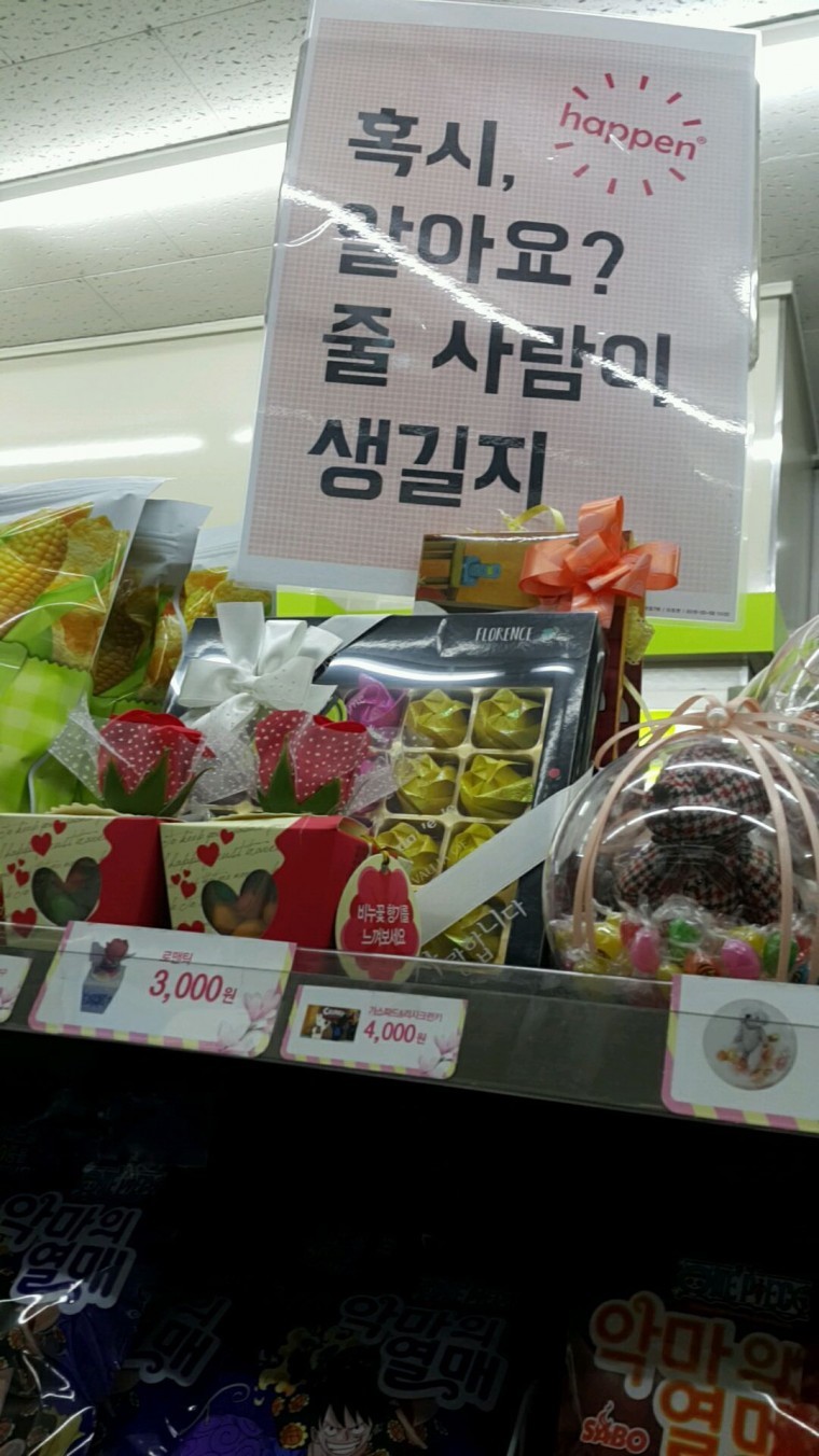 모르는 사람한테 시비거는 편의점 | 인스티즈