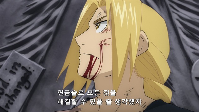 강철의 연금술사 명장면 | 인스티즈