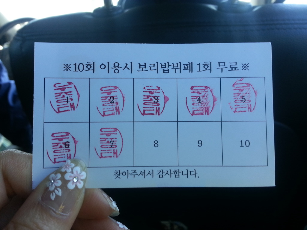 행복보리밥 이미지