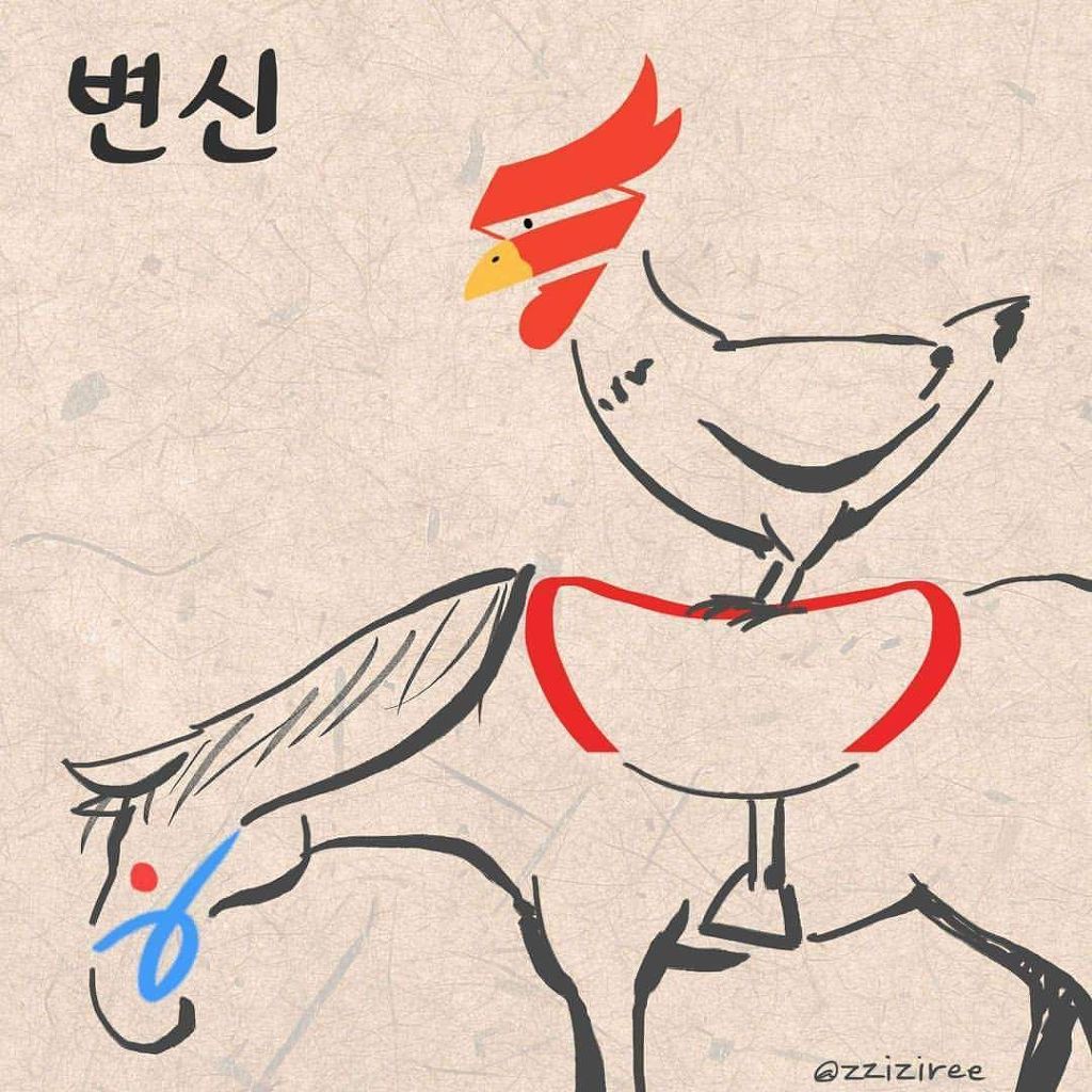 한 눈에 보는 당명 변천사 | 인스티즈