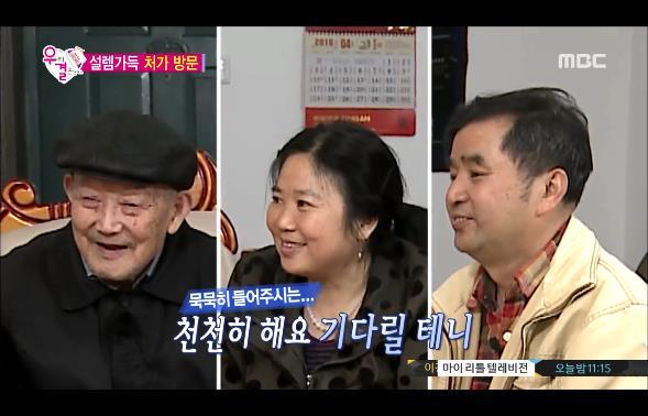 [우리결혼했어요] 차오루네 집에 인사드리러 가서 식사 후 설거지하는 차오슈하오 | 인스티즈