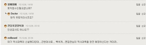 구인공고에 대한 언시생의 흔한 댓글 | 인스티즈