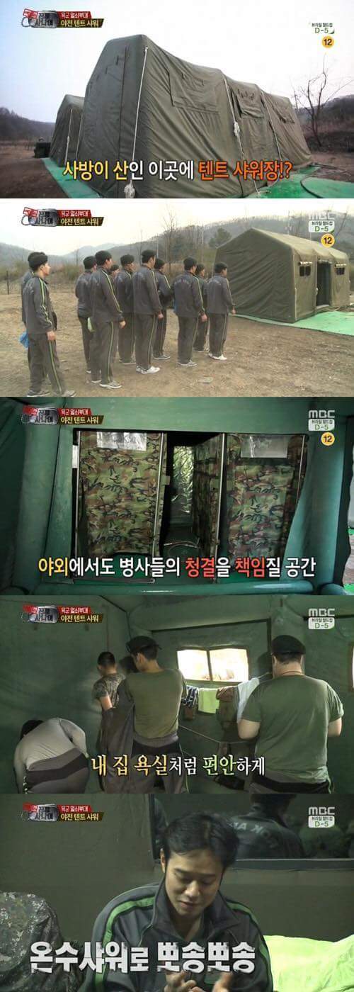 군필들은 모르는 텐트 샤워장 | 인스티즈