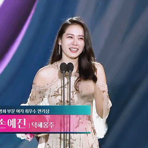 어제자 백상예술대상 손예진.gif | 인스티즈