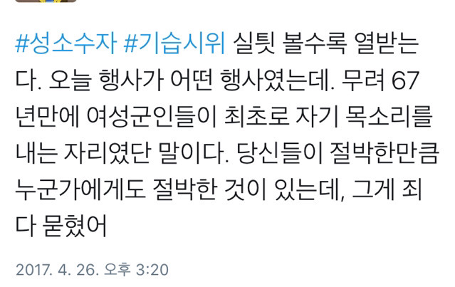 문재인, 안보 행보 발표중 재를 뿌린 성소수자 난입 사진 | 인스티즈