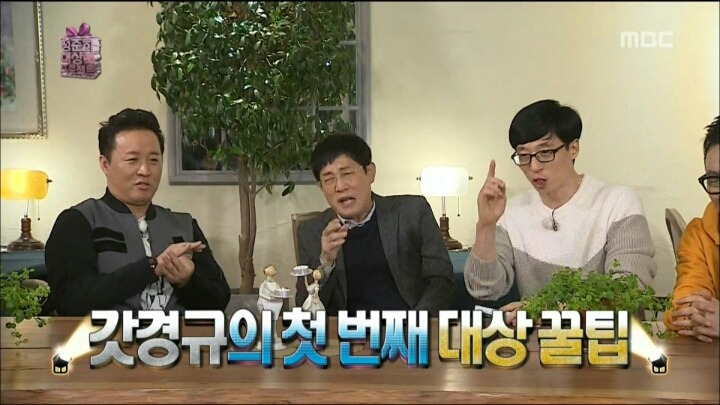 이경규가 정준하에게 알려주는 대상받는 꿀팁 | 인스티즈