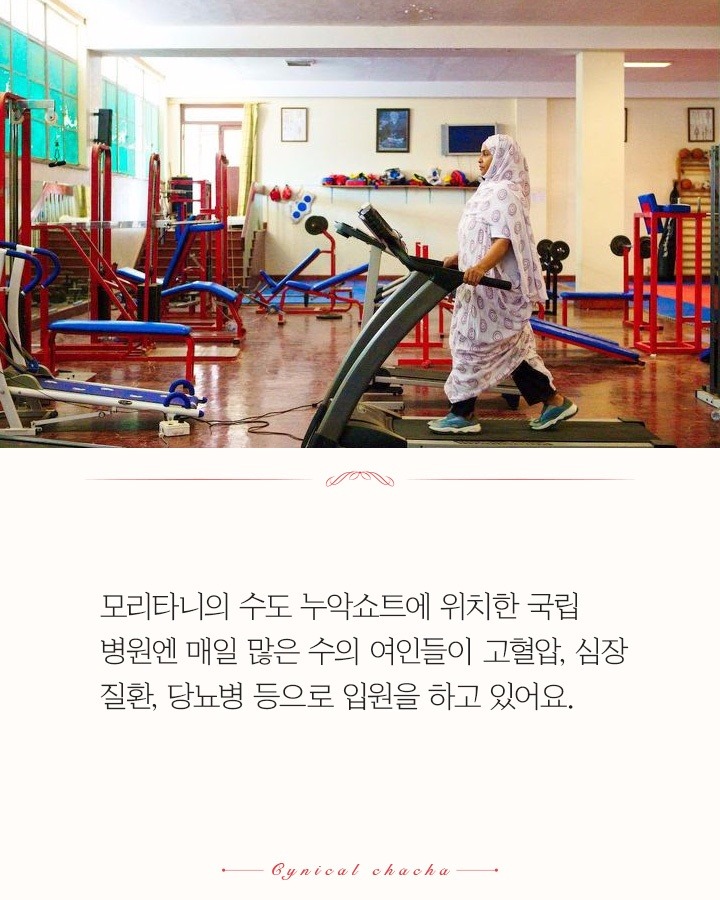 뚱뚱해지라고 소녀들에게 음식을 강제로 먹이는 곳 | 인스티즈