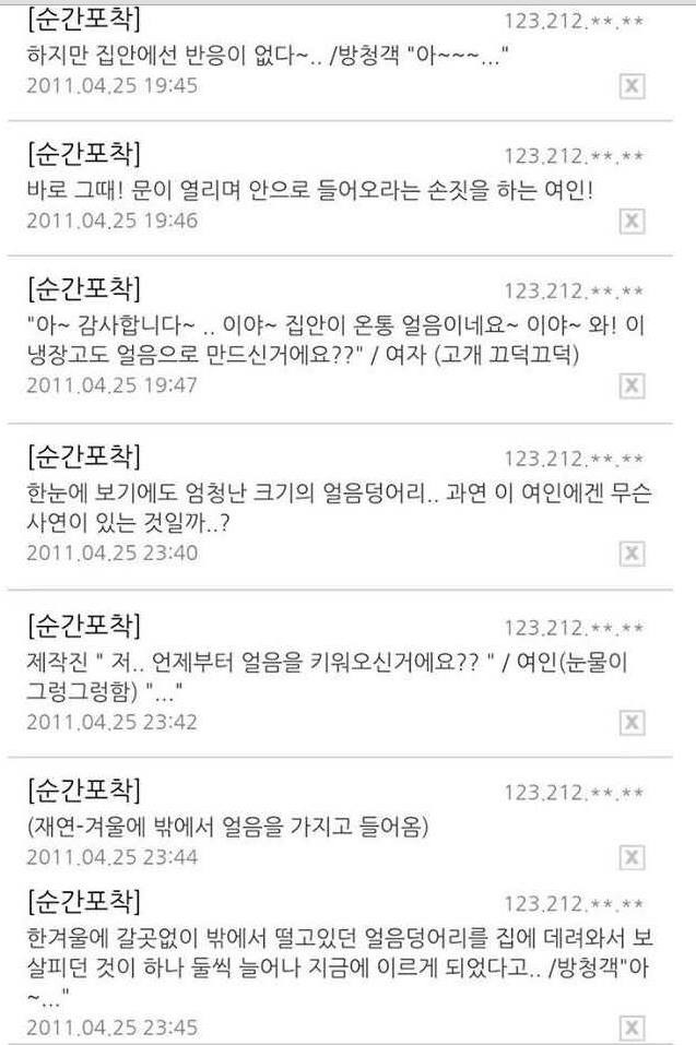 냉장고 대참사+베플 | 인스티즈