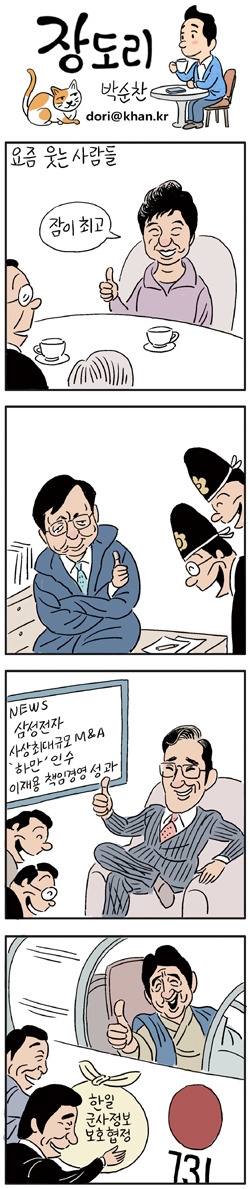 갓도리!! | 인스티즈