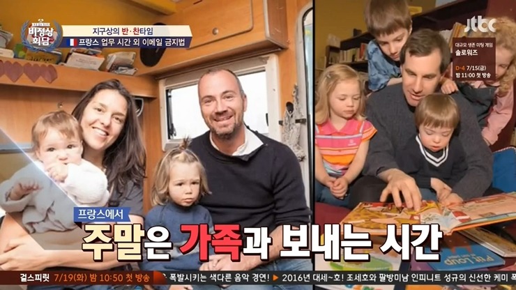 [비정상회담] 업무 시간 외 이메일 금지법 프랑스 vs 미국 | 인스티즈