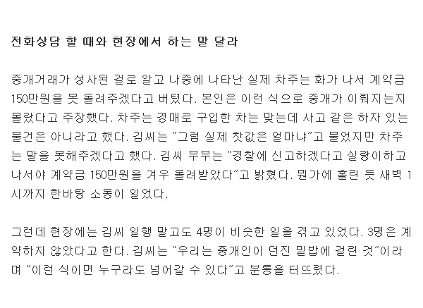 중고차 살때 조심해야 할곳 | 인스티즈
