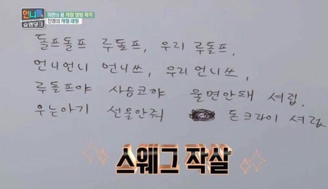 작사시키면 안 되는 가수.jpg | 인스티즈