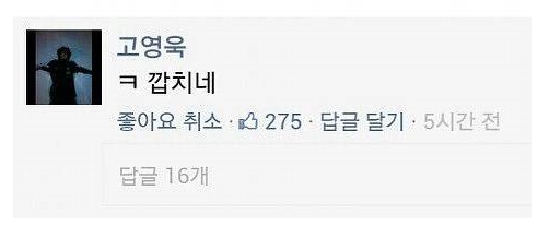 출석 체크할 때마다 빡치는 이름.jpg | 인스티즈