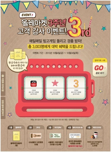 빙고마켓 이미지