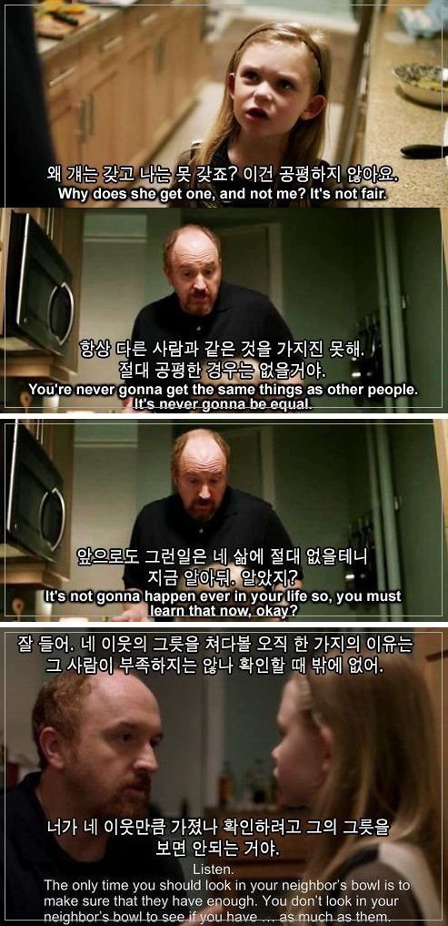 루이의 참교육 | 인스티즈
