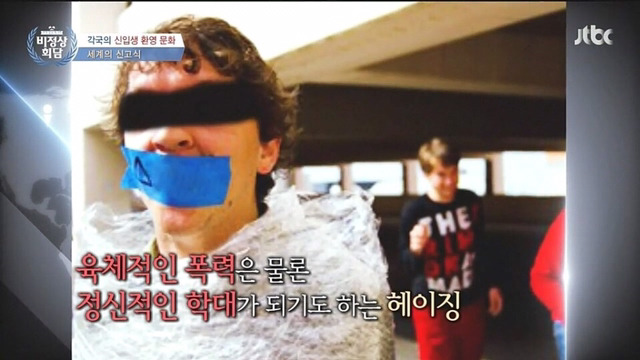 외국의 신입생 환영문화 | 인스티즈