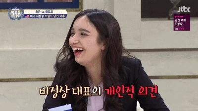 비정상회담 터키 여대생 ㄷㄷㄷㄷㄷ.jpg | 인스티즈