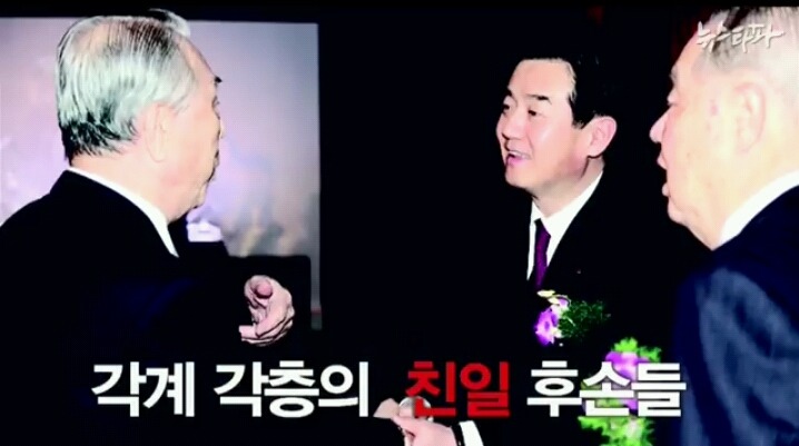 떵떵거리며 잘먹고 잘사는 민족반역자들의 후손들(혈압주의)(분노주의) | 인스티즈
