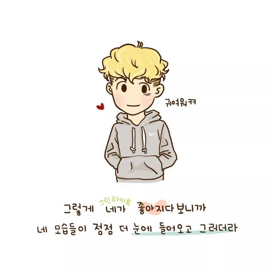 커플이 사랑을 확인하는 만화.jpg | 인스티즈