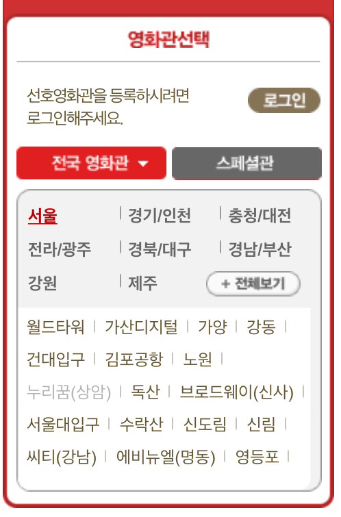 롯데시네마로 보는 현재 심각한 영화관 독점 상황 | 인스티즈
