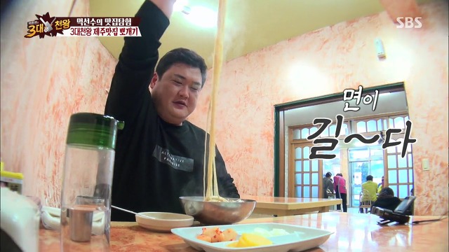 [백종원의3대천왕] 본인 키만한 면발 흡입하는 김준현.jpgif | 인스티즈