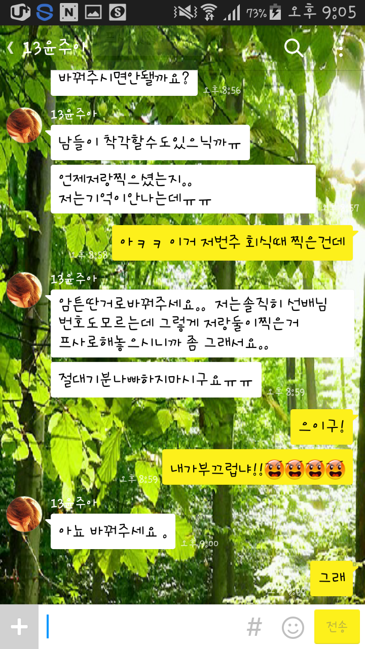 으이구! 내가 부끄럽냐!! | 인스티즈