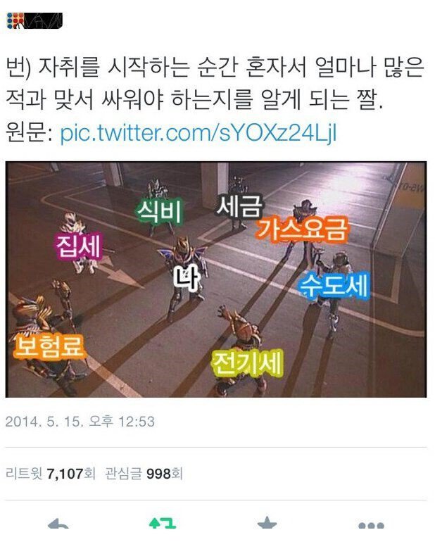 자취 시작 후 알게되는 사실들 | 인스티즈