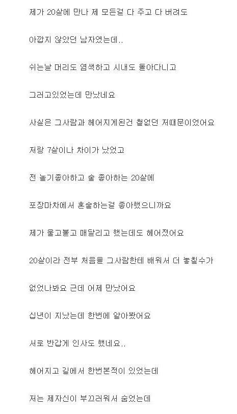 길거리에서 과거의 남자친구를 만났는데... (feat.문과가 또) | 인스티즈