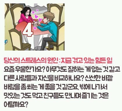 스트레스 원인을 알아보는 심리테스트 | 인스티즈