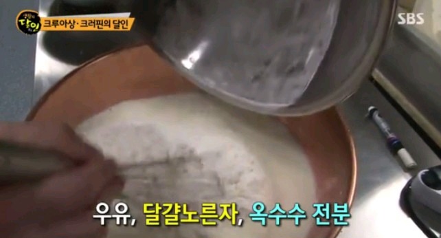 생활의 달인 논현동 크러핀.jpg | 인스티즈