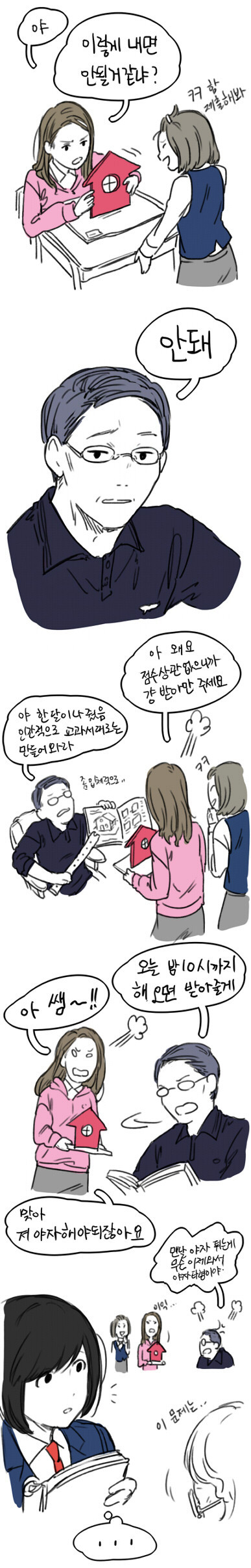 어느 여고 | 인스티즈