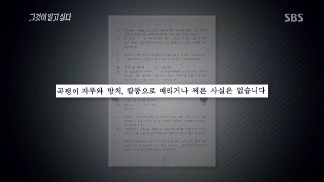 [그것이알고싶다] 두 얼굴의 여인 - 15년간의 거짓말 10 | 인스티즈