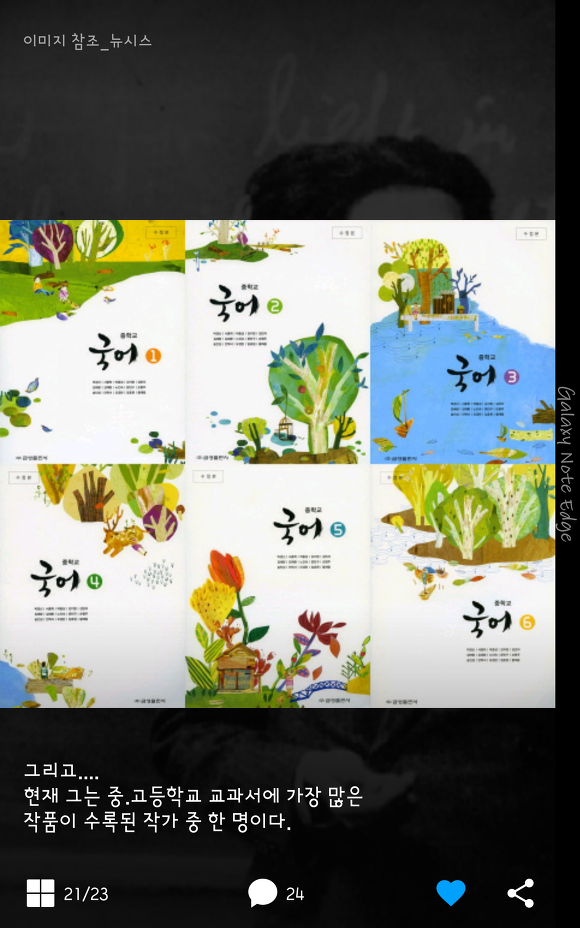 조선 최고의 모던보이에서 농장 노동자가 된 백석 | 인스티즈
