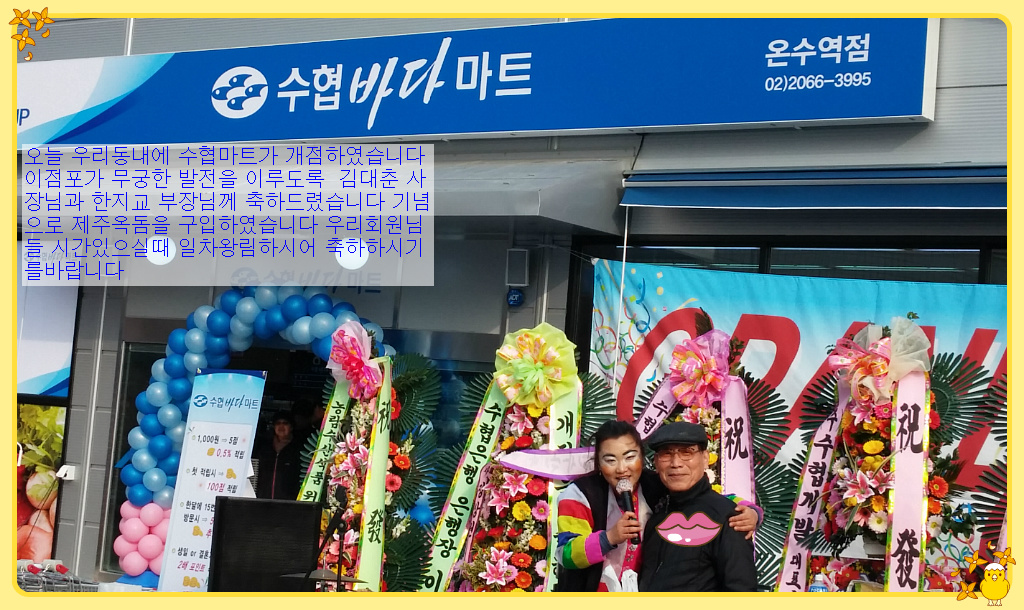 수협바다마트 온수역점 이미지